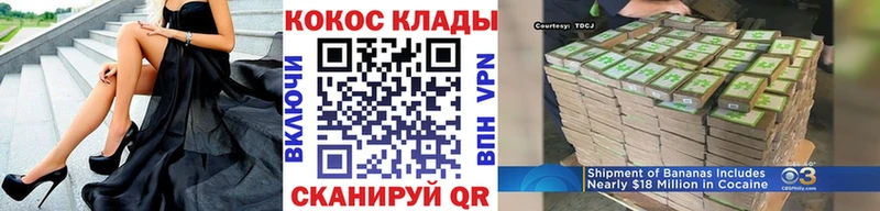 Cocaine 99%  OMG ссылки  Барыш  закладка 