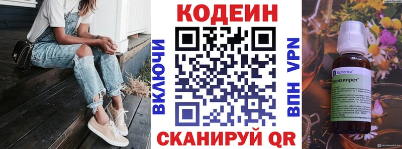 mega tor Барыш Кодеин Purple Drank