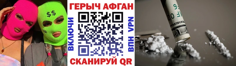 Героин герыч Барыш