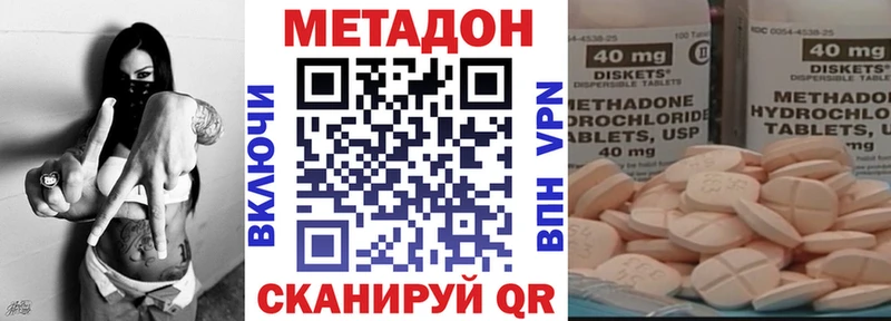 МЕТАДОН кристалл  закладки  Барыш 